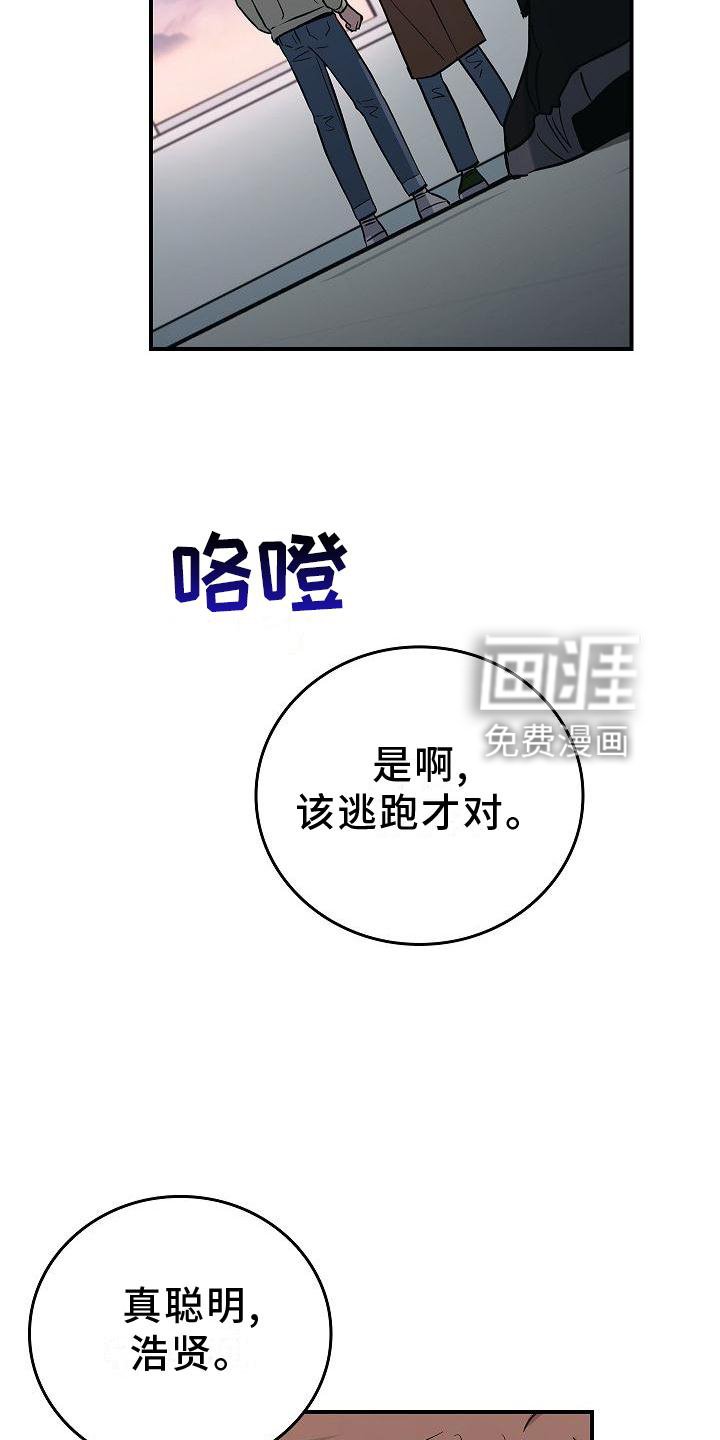 第36章：聪明