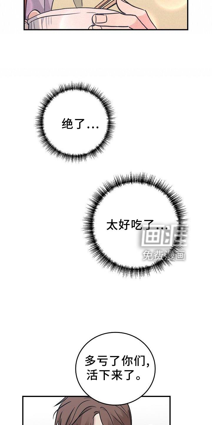 第38章：黑色幽默