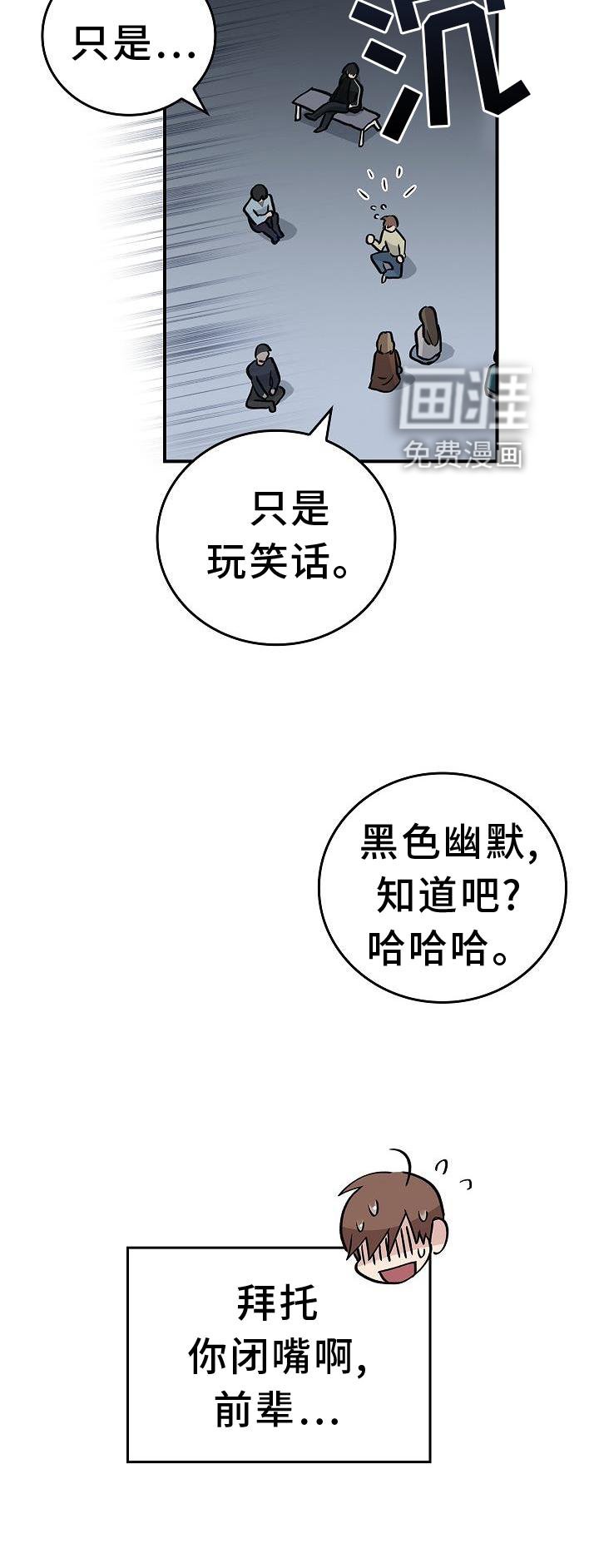 第38章：黑色幽默