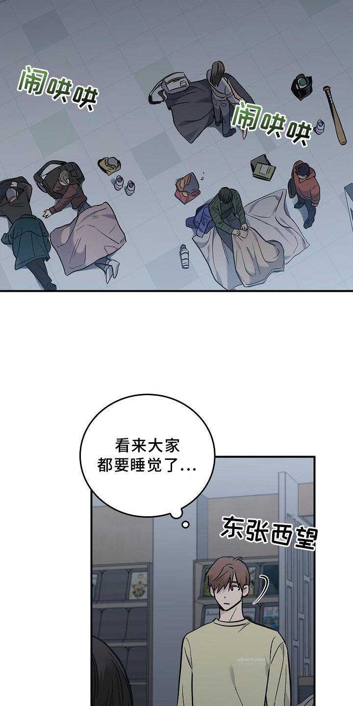第39章：人心
