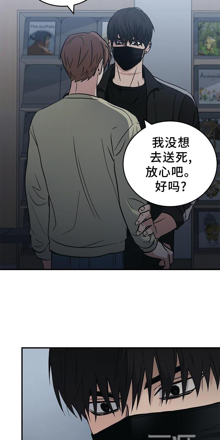第39章：人心