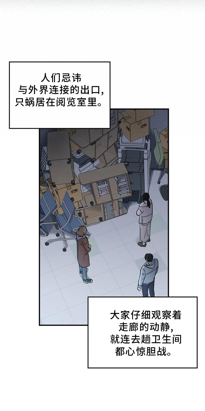第39章：人心