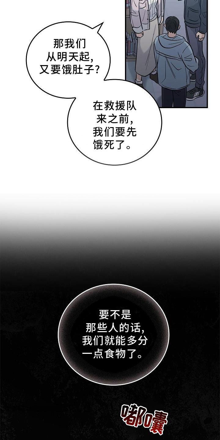 第39章：人心
