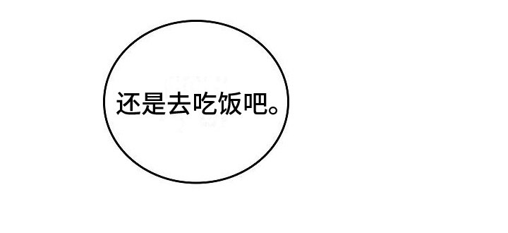 第4章：过于安静