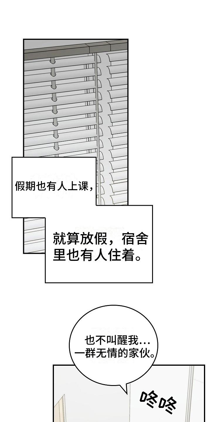 第4章：过于安静