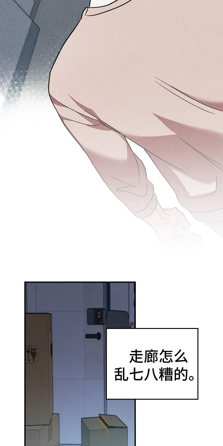 第4章：过于安静