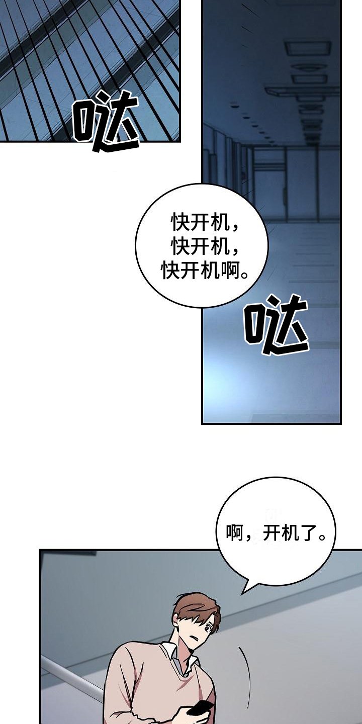第4章：过于安静