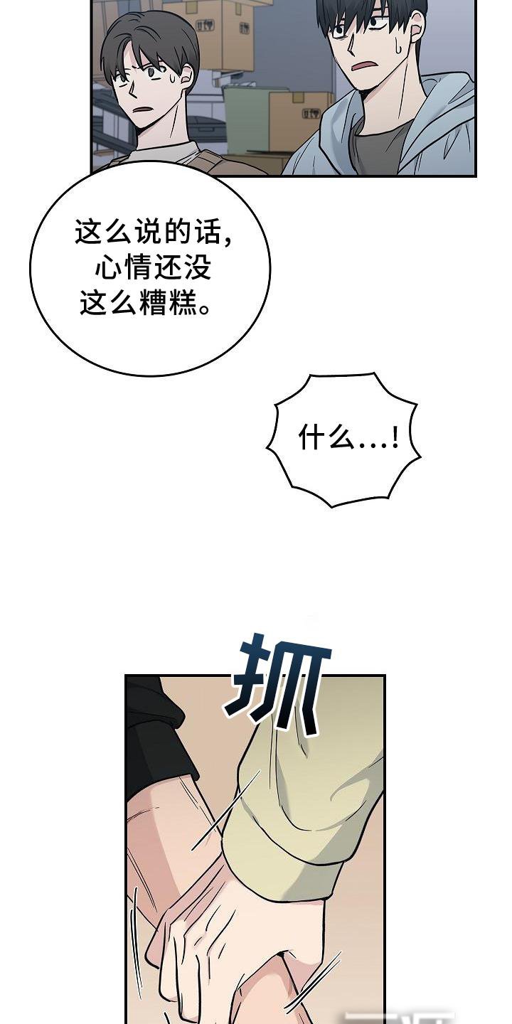 第41章：为了你