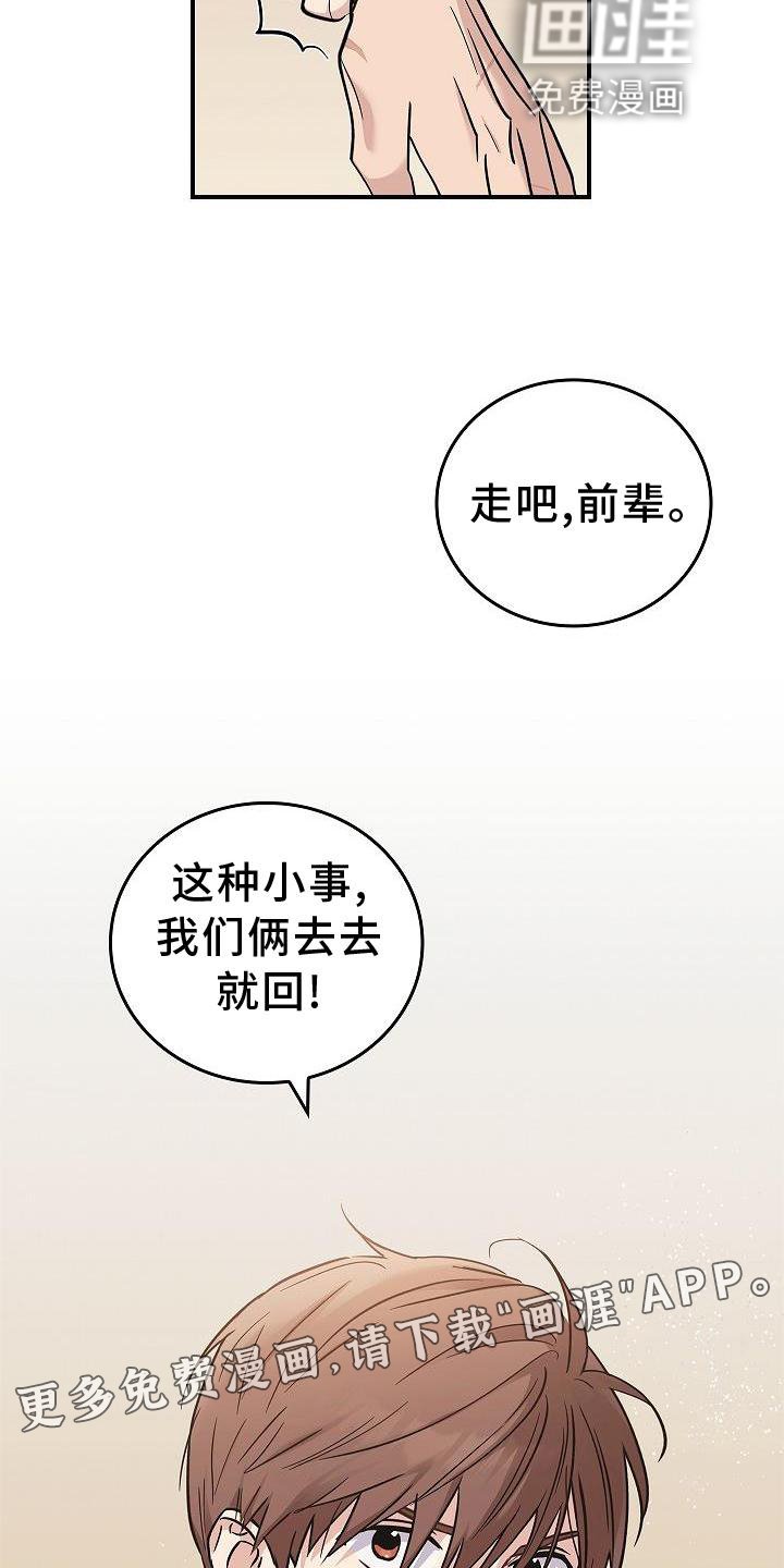 第41章：为了你