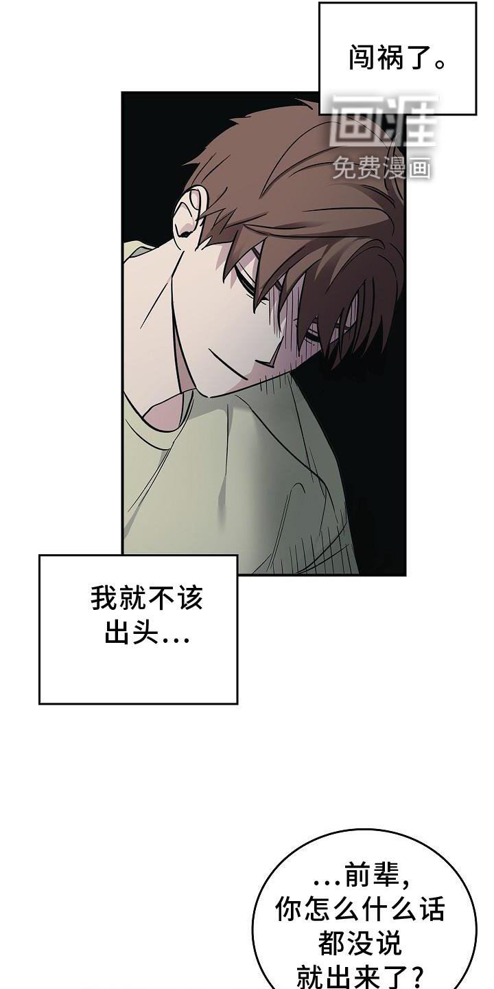 第41章：为了你
