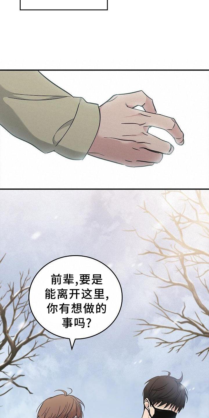 第42章：抵达