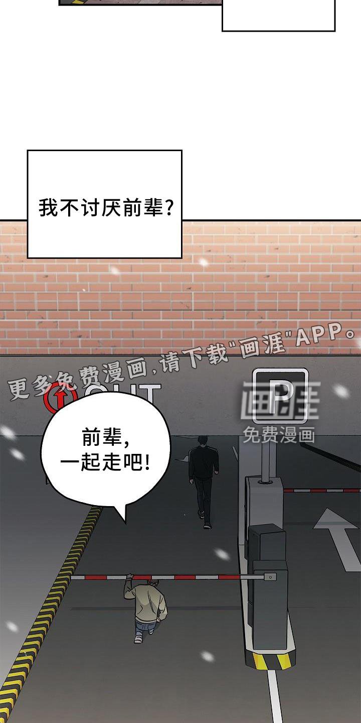 第42章：抵达