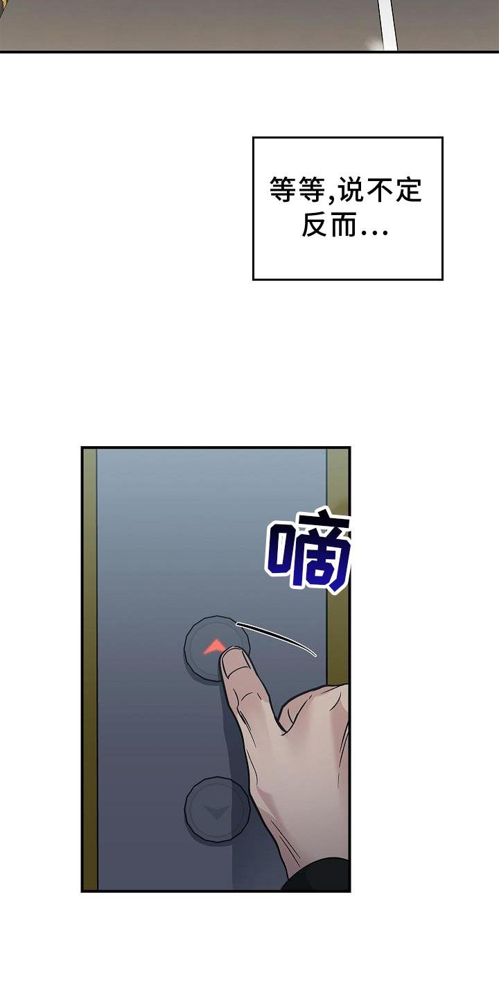 第42章：抵达