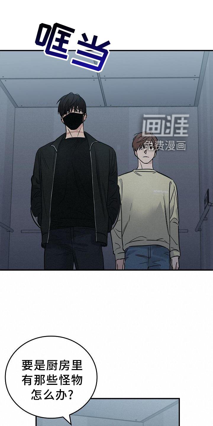 第42章：抵达