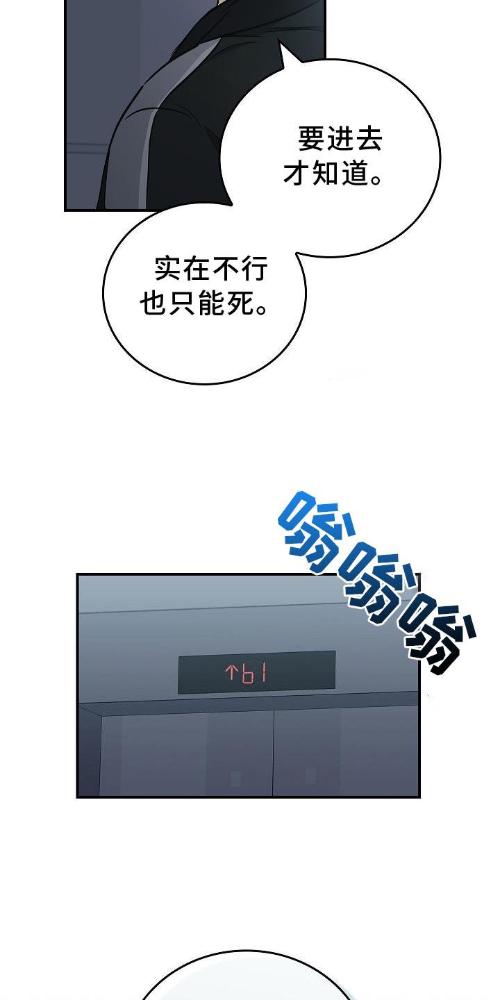 第42章：抵达