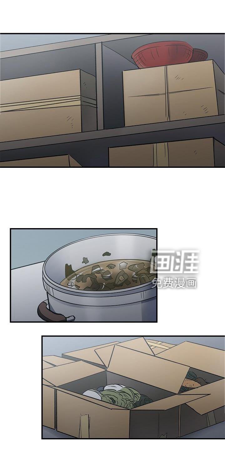 第43章：失误