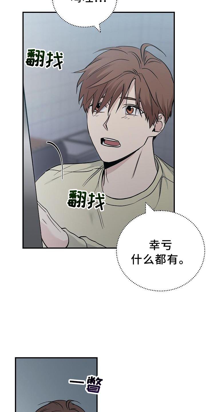 第43章：失误