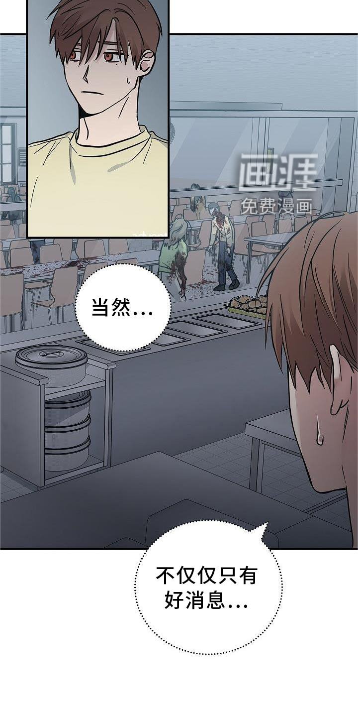 第43章：失误