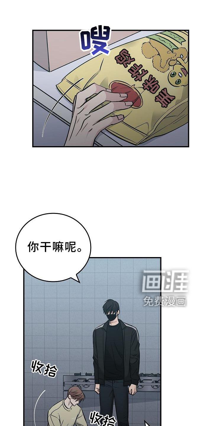 第43章：失误