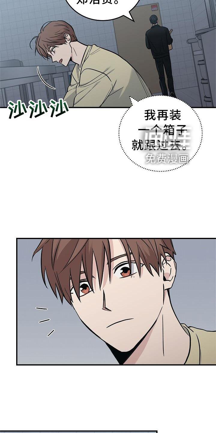 第43章：失误