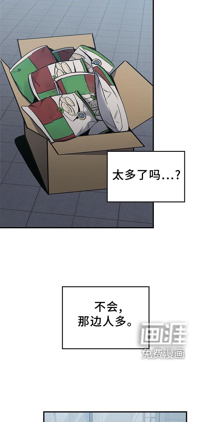 第43章：失误
