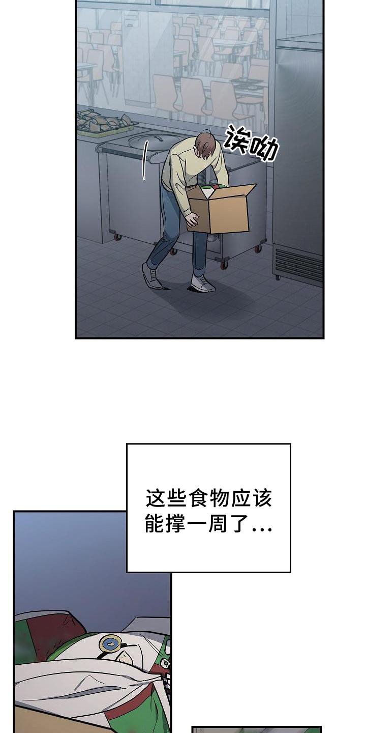 第43章：失误