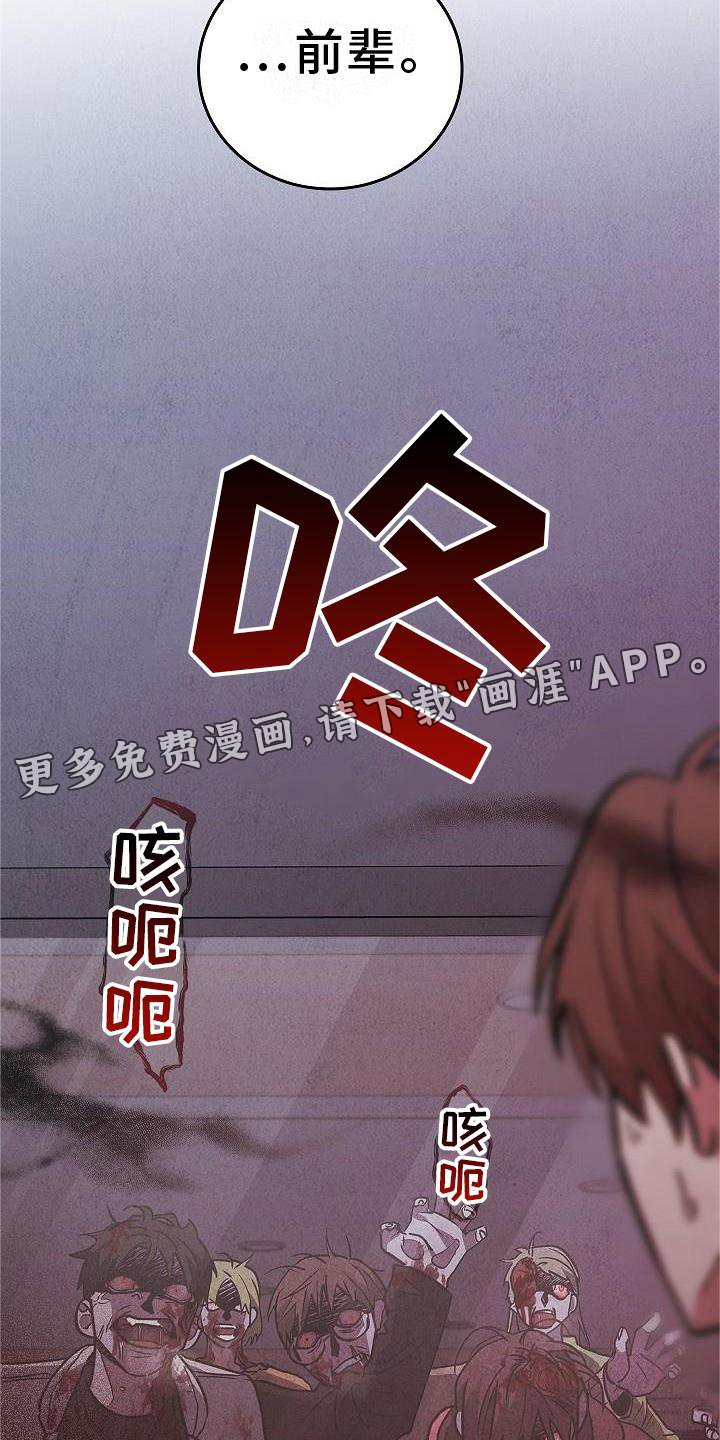 第43章：失误