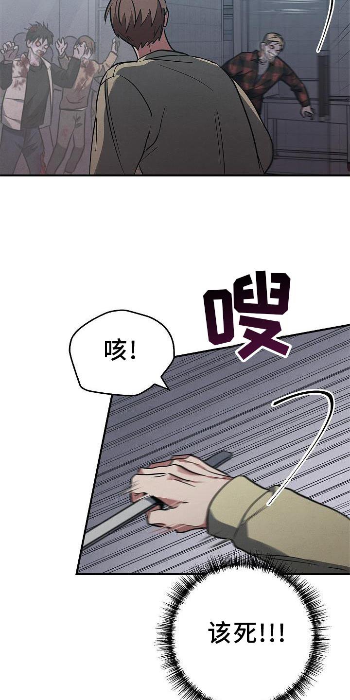 第43章：失误