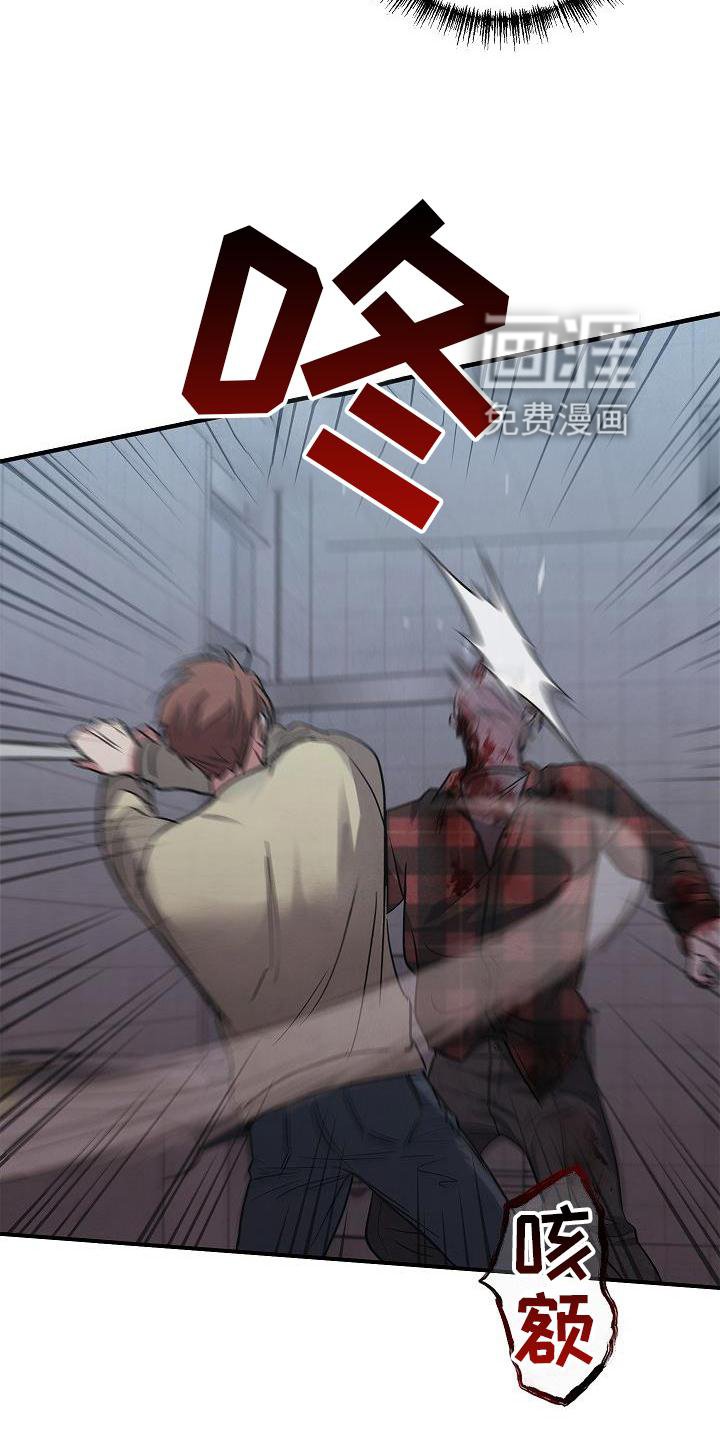 第43章：失误