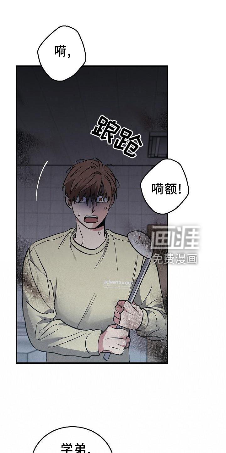 第43章：失误