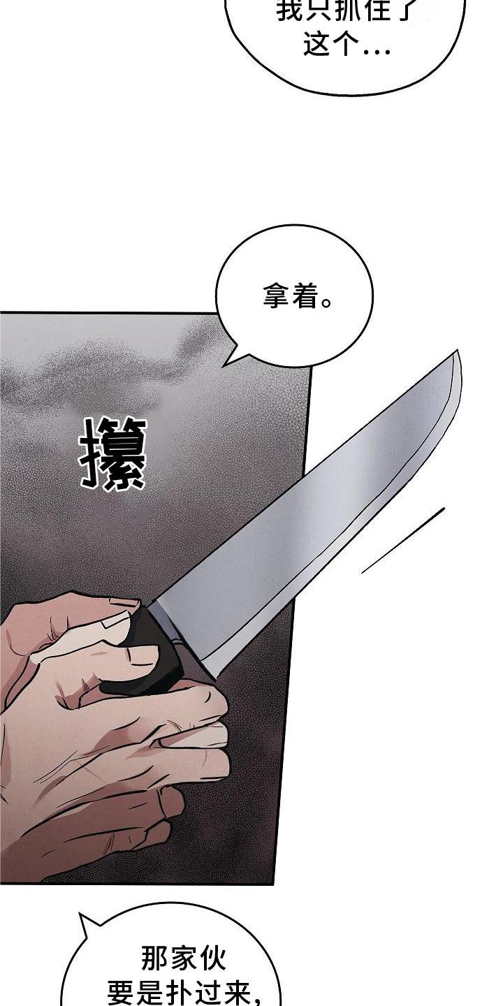 第43章：失误