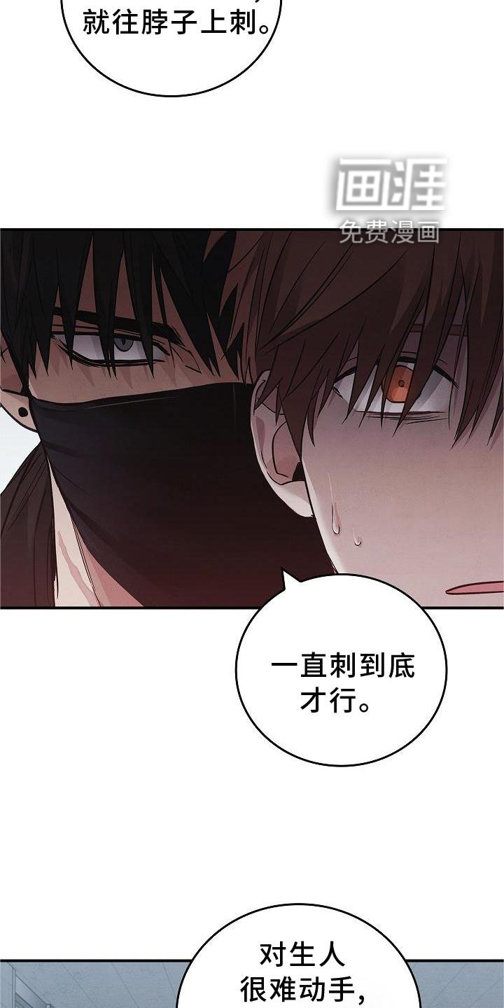 第43章：失误