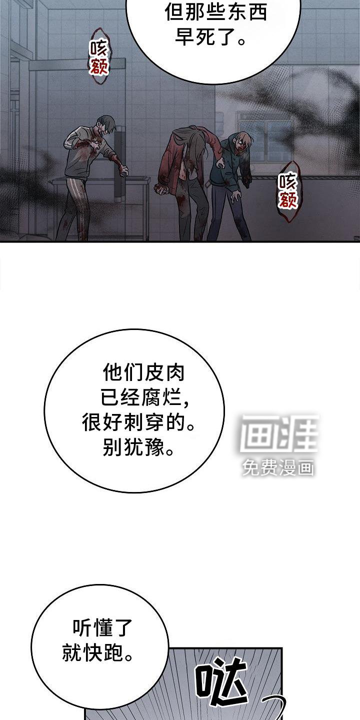 第43章：失误