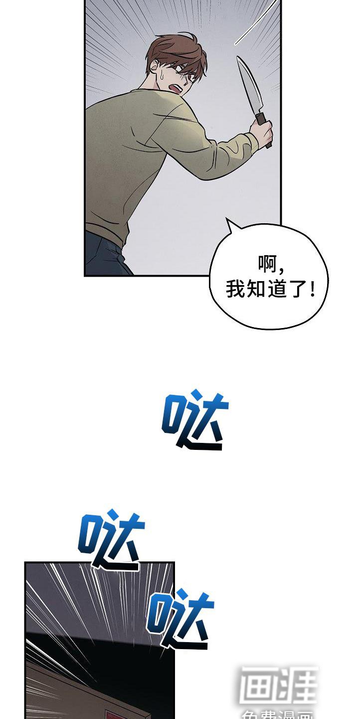 第43章：失误