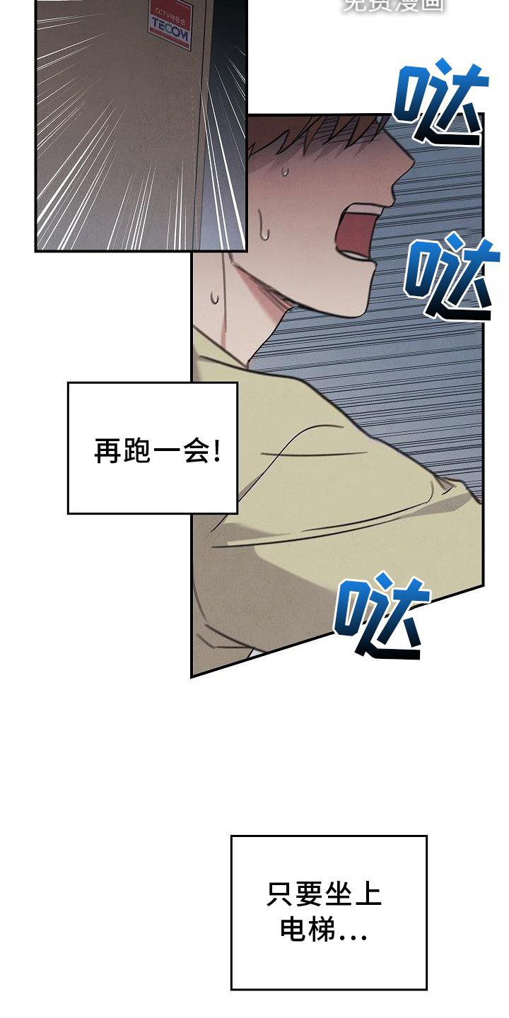 第43章：失误