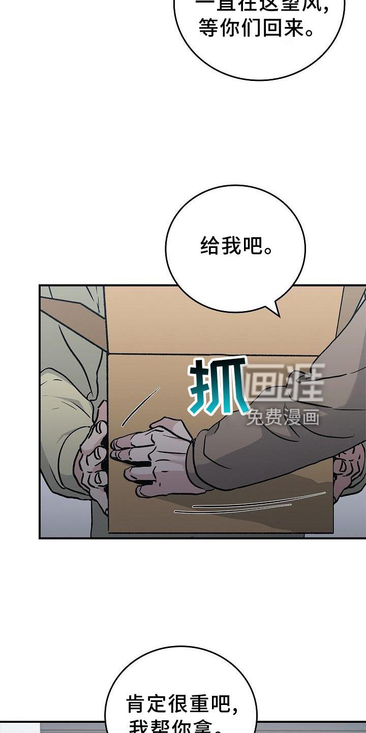 第45章：相迎