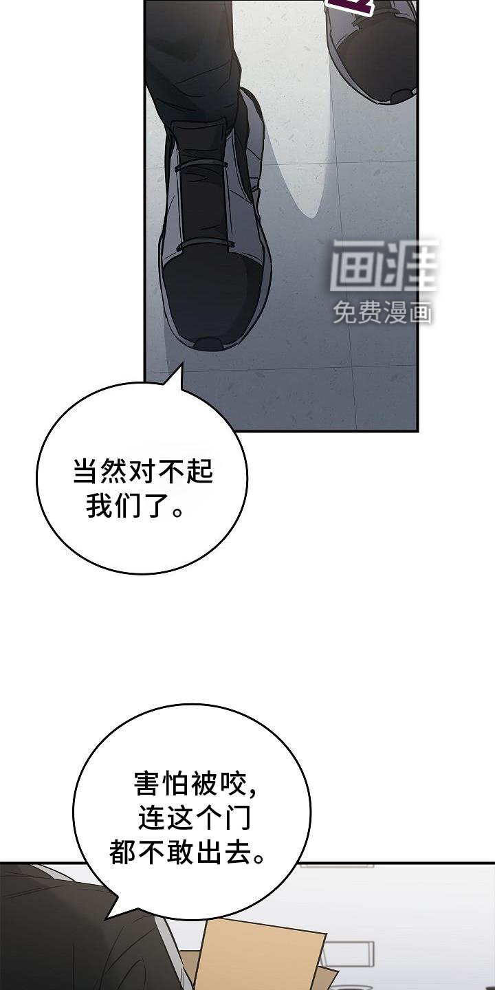 第45章：相迎
