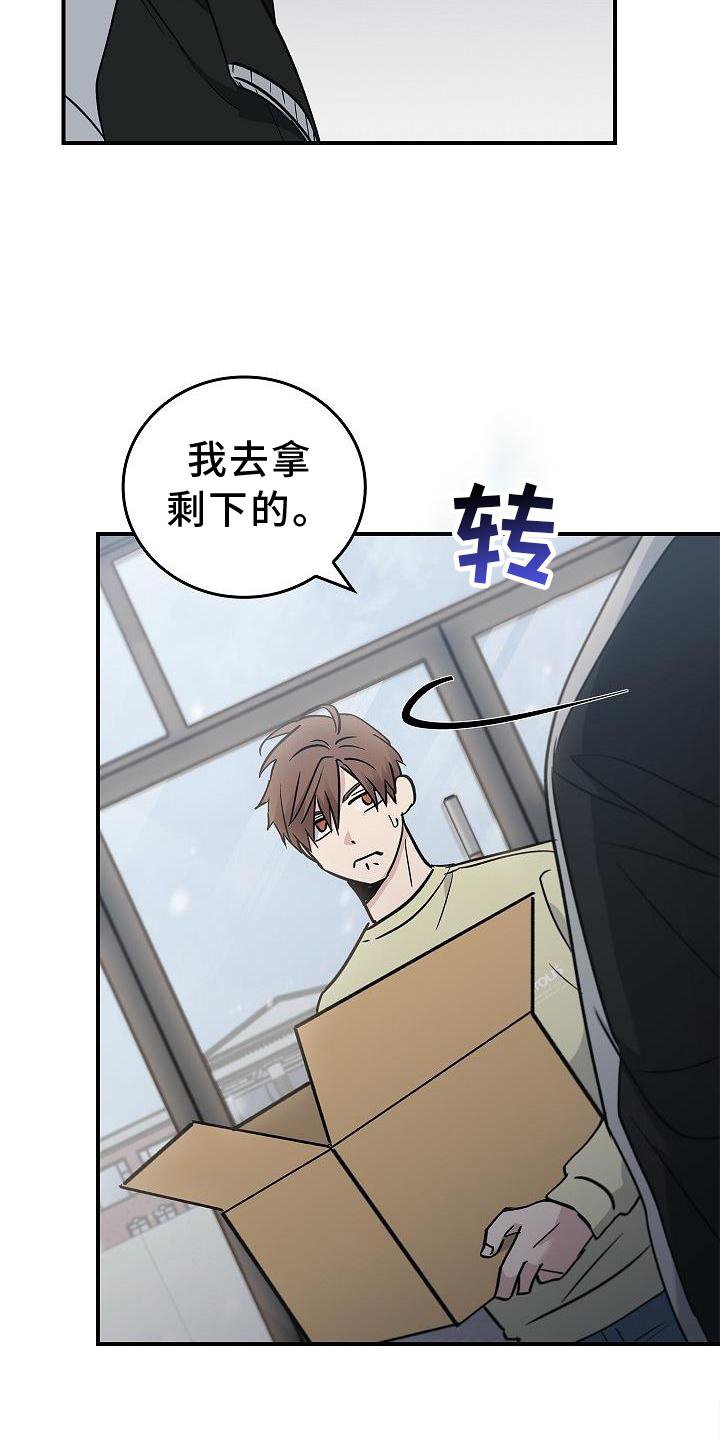 第45章：相迎