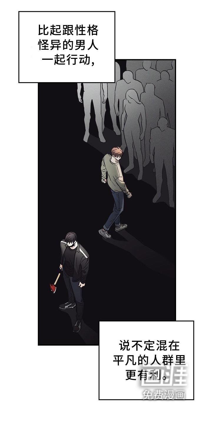 第46章：报应