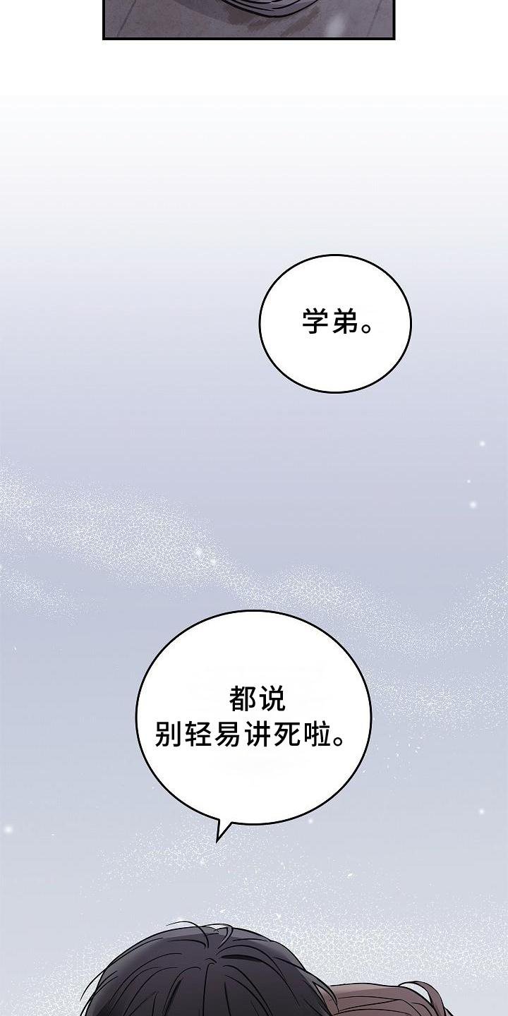 第46章：报应