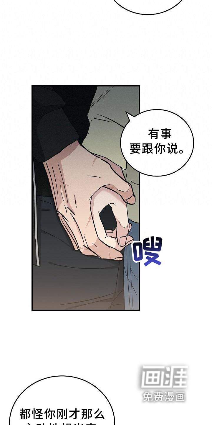 第46章：报应