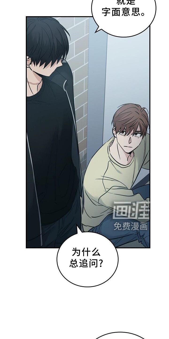 第47章：质问