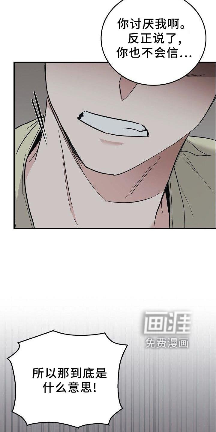 第47章：质问