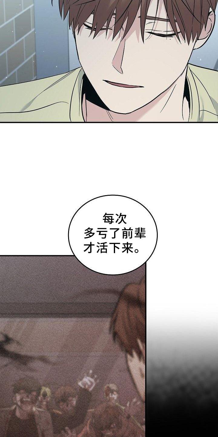 第49章：活到最后