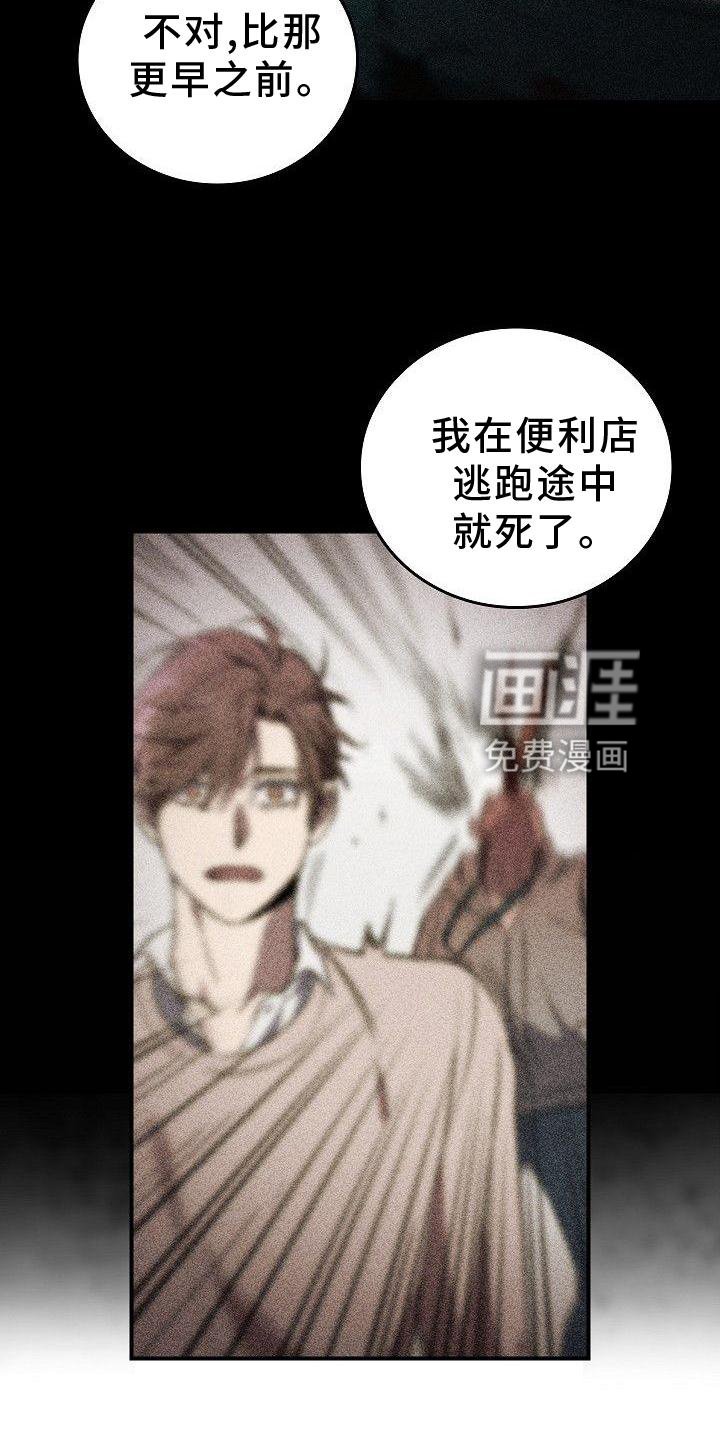 第49章：活到最后