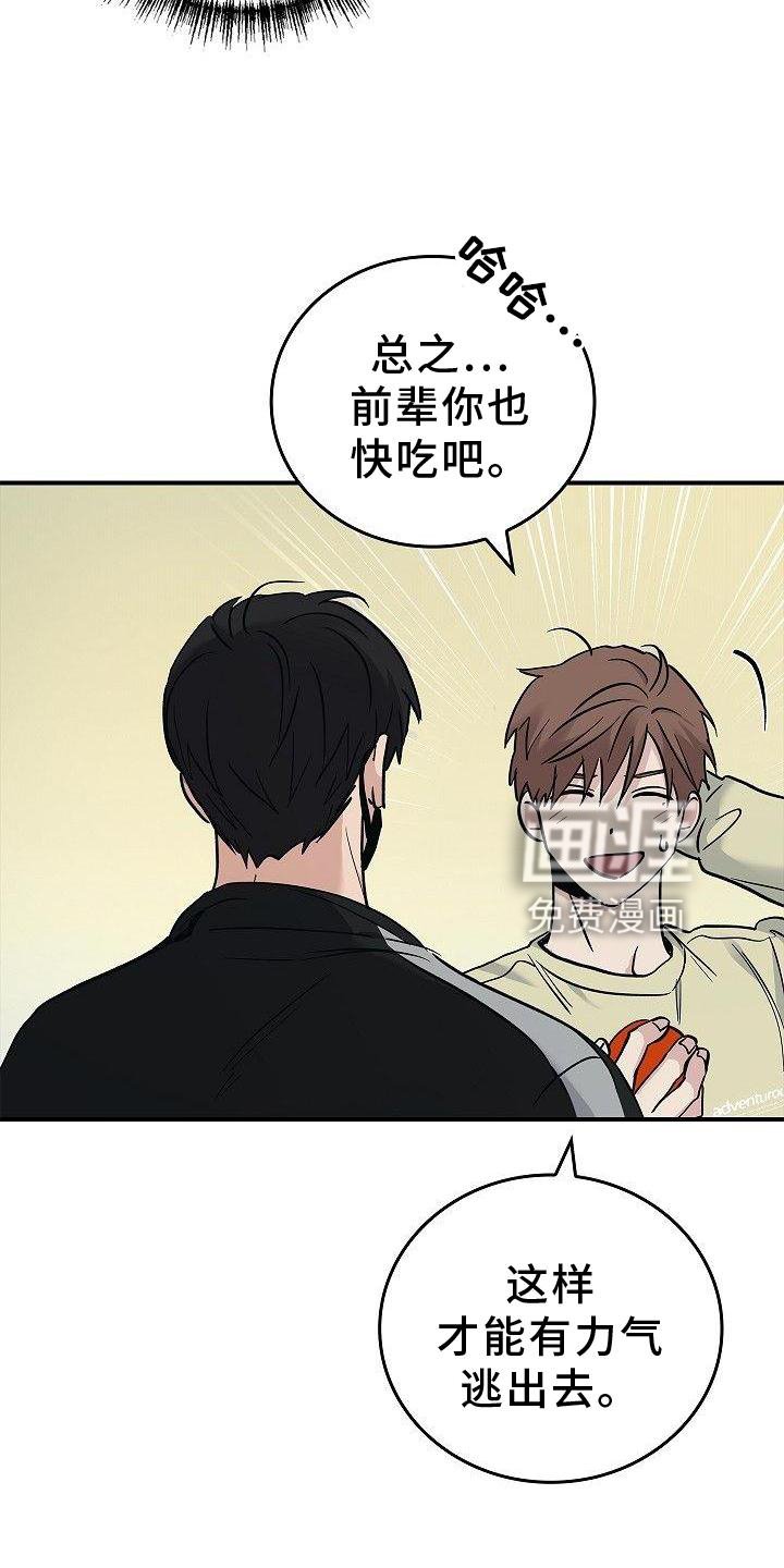 第49章：活到最后