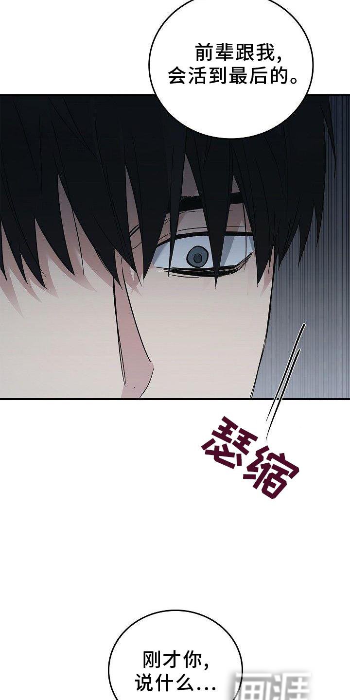 第49章：活到最后
