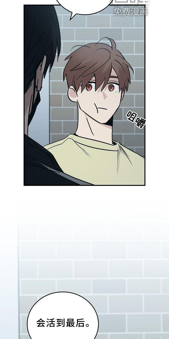 第49章：活到最后