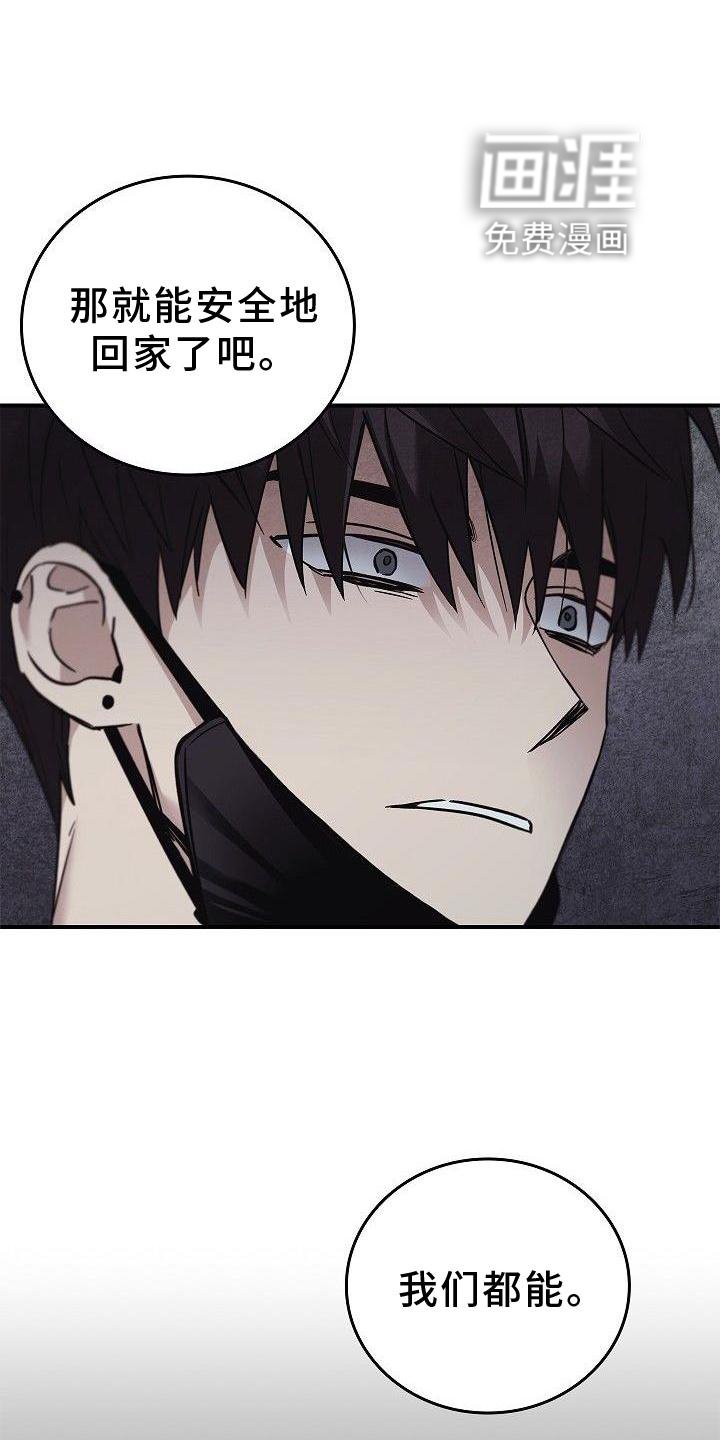 第49章：活到最后