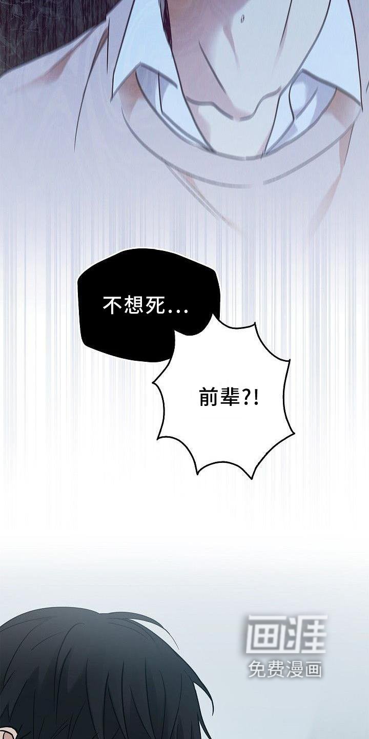 第49章：活到最后